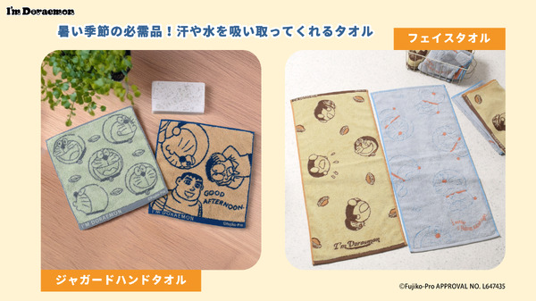 ジャガードハンドタオル　全2種　 各990 円（税込）／フェイスタオル　全2種　 各1,760 円（税込）