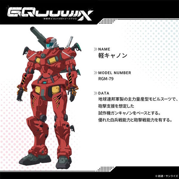 ※画像は公式Xより引用。