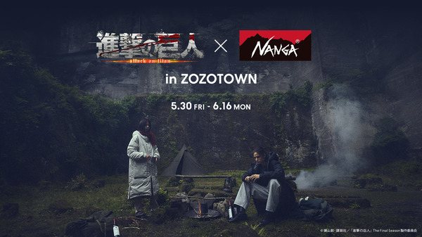 「進撃の巨人 × NANGA in ZOZOTOWN」