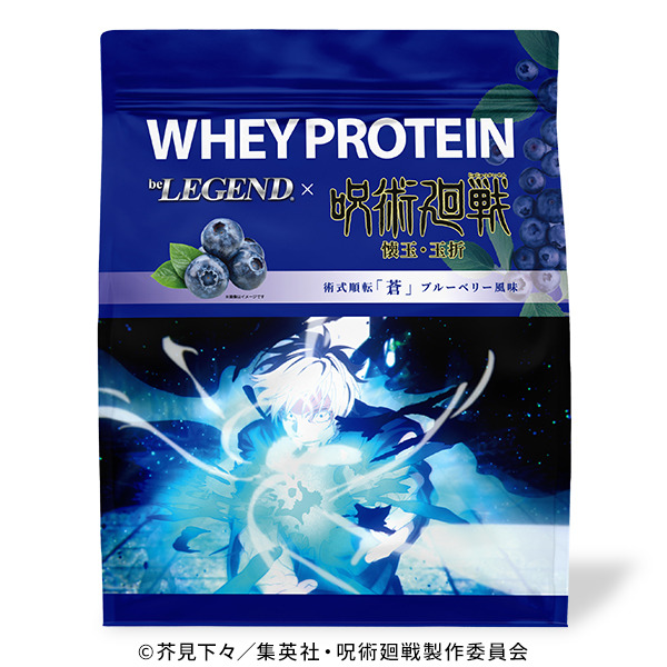 【数量限定5,800袋】ホエイプロテイン術式順転「蒼」ブルーベリー風味