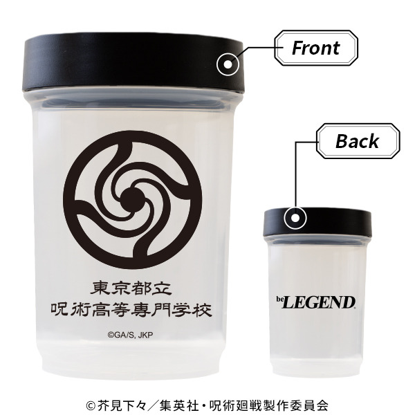 ビーレジェンド 東京都立呪術高等専門学校 ダンベルシェイカー