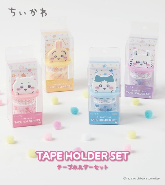 「ちいかわ」日常生活で使いやすい雑貨多数ラインナップ！豪華セットのポーチなど新商品が5月30日よりちいかわマーケットで発売