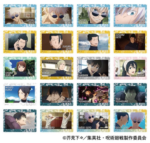 「呪術廻戦 第2期 オーロラアートコレクション／懐玉・玉折」（C）芥見下々／集英社・呪術廻戦製作委員会