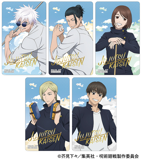 アニメイト「『呪術廻戦』「懐玉・玉折」総集編劇場公開記念フェアの特典クリアカード（C）芥見下々／集英社・呪術廻戦製作委員会