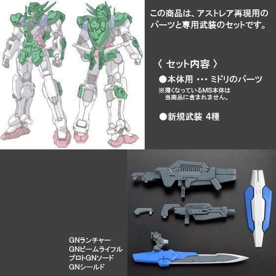 ガンプラ含むガンダム系20商品がプレバンで再販！「RGゴッドガンダム用拡張セット」「ＨＧガンダムジェミナス０１」など