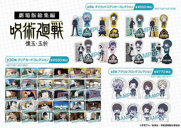 販売グッズ　ラインナップ