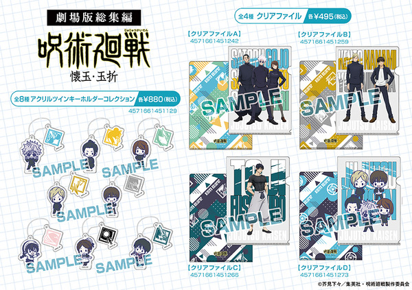 販売グッズ　ラインナップ