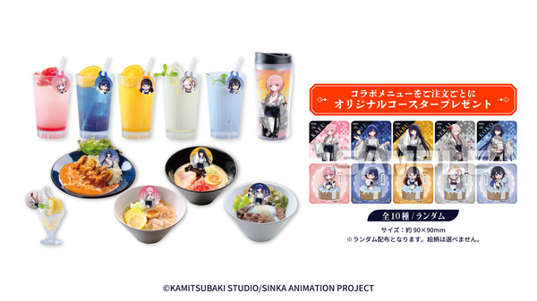 『神椿市建設中。』極楽湯・RAKU SPAコラボ