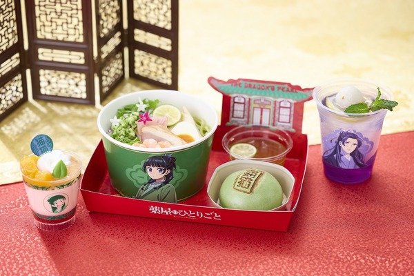 『ザ・ドラゴンズ・パール』 と 「薬屋のひとりごと」 がコラボレーション