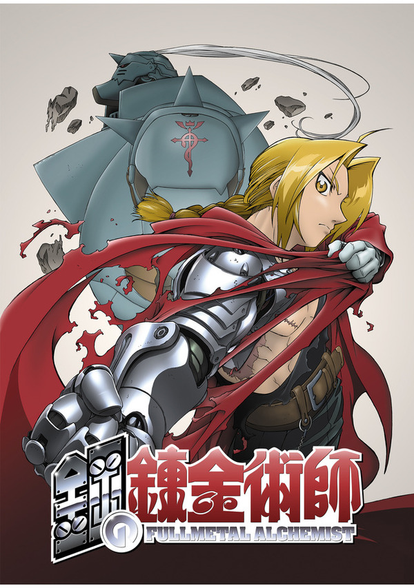 『鋼の錬金術師』ビジュアル（C）荒川弘／スクウェアエニックス・毎日放送・アニプレックス・ボンズ・電通 2003