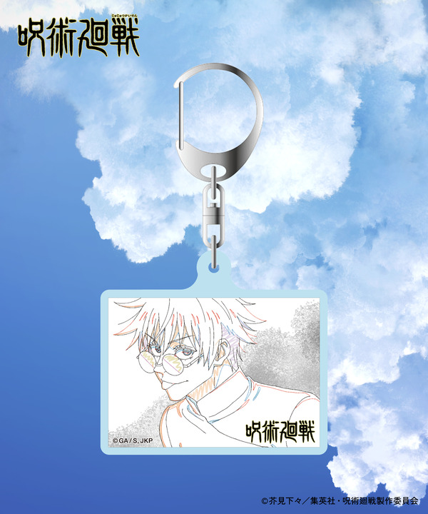 FREAK'S STORE『劇場版総集編 呪術廻戦 懐玉・玉折』 アクリルキーホルダー（C）芥見下々／集英社・呪術廻戦製作委員会
