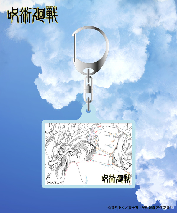 FREAK'S STORE『劇場版総集編 呪術廻戦 懐玉・玉折』 アクリルキーホルダー（C）芥見下々／集英社・呪術廻戦製作委員会