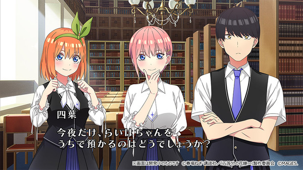 『五等分のプリンセス ～幻想と深淵と魔法学院～』ビジュアルドラマ（C）春場ねぎ・講談社／「五等分の花嫁∽」製作委員会　（C）MAGES.