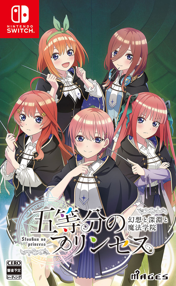 『五等分のプリンセス ～幻想と深淵と魔法学院～』Nintendo Switch 通常版（C）春場ねぎ・講談社／「五等分の花嫁∽」製作委員会　（C）MAGES.