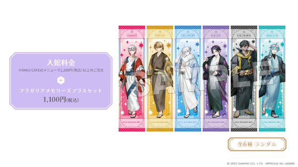 「フラガリアメモリーズ×極楽湯・RAKU SPAコラボキャンペーン“風呂ガリアメモリーズ”」フラガリアメモリーズプラスセット（C）2025 SANRIO CO., LTD.　APPROVAL NO.L656959