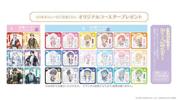 「フラガリアメモリーズ×極楽湯・RAKU SPAコラボキャンペーン“風呂ガリアメモリーズ”」限定メニュー コラボコースター（C）2025 SANRIO CO., LTD.　APPROVAL NO.L656959