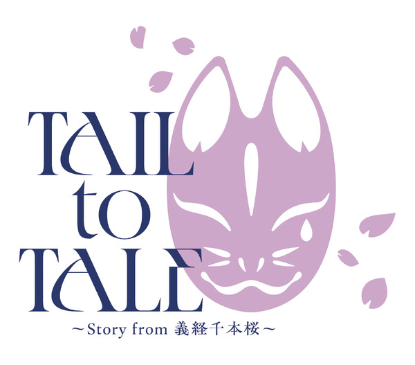 音楽朗読劇READING HIGH premium 『TAIL to TALE ~Story from 義経千本桜~』 ロゴ