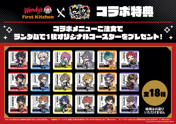 映画『ヒプノシスマイク -Division Rap Battle-』×ウェンディーズ・ファーストキッチン　コラボレーション特典