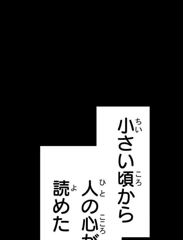 『あざといちゃんとヤンキーくん』第2話