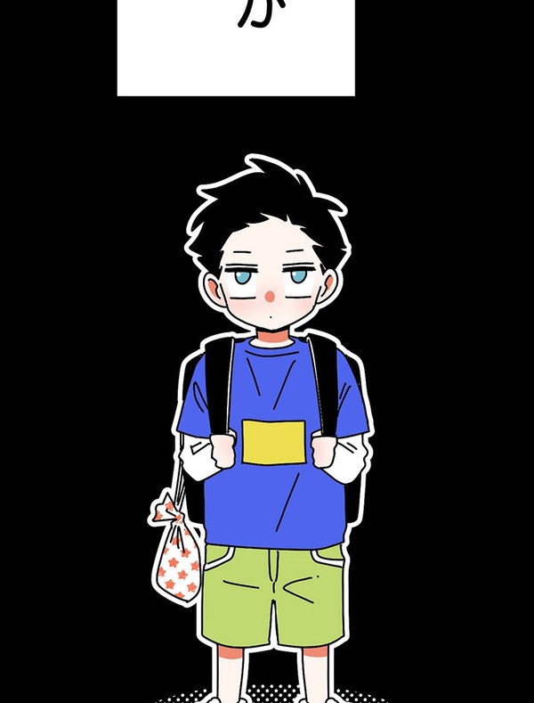 『あざといちゃんとヤンキーくん』第2話