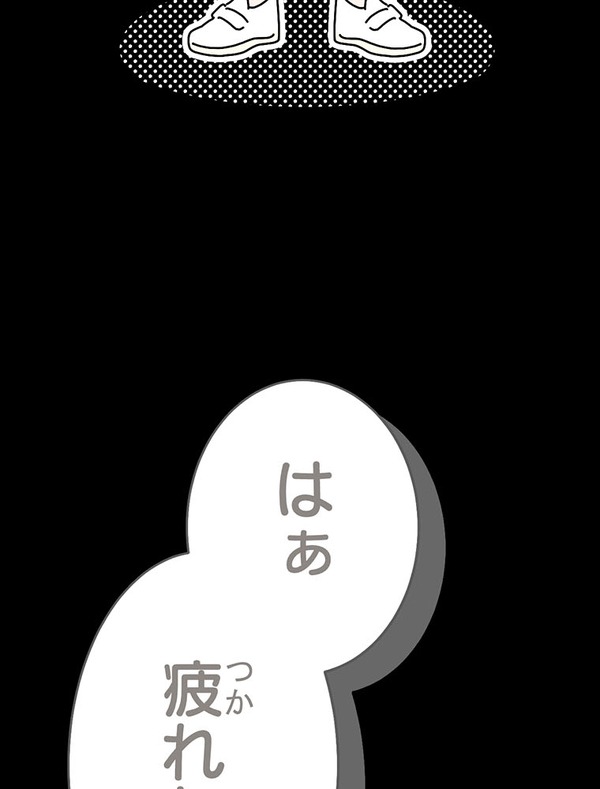 『あざといちゃんとヤンキーくん』第2話