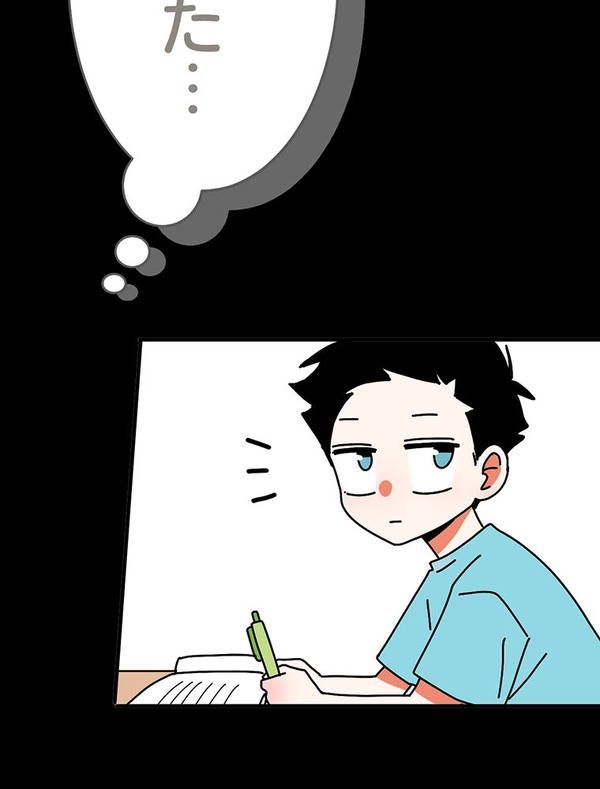 『あざといちゃんとヤンキーくん』第2話