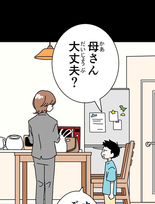 『あざといちゃんとヤンキーくん』第2話