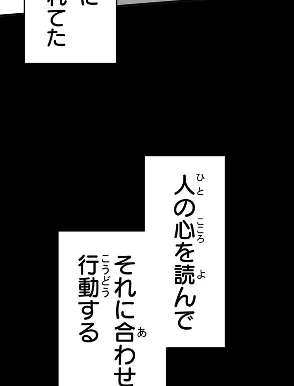 『あざといちゃんとヤンキーくん』第2話