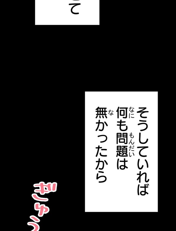 『あざといちゃんとヤンキーくん』第2話