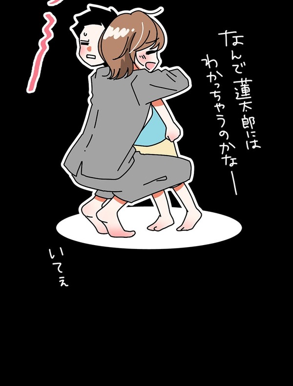 『あざといちゃんとヤンキーくん』第2話