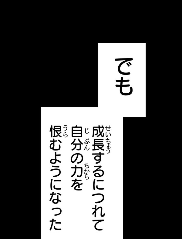 『あざといちゃんとヤンキーくん』第2話