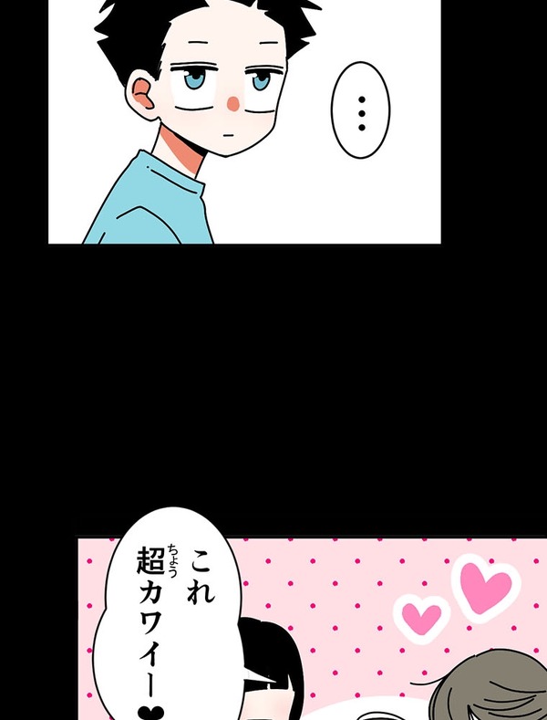 『あざといちゃんとヤンキーくん』第2話