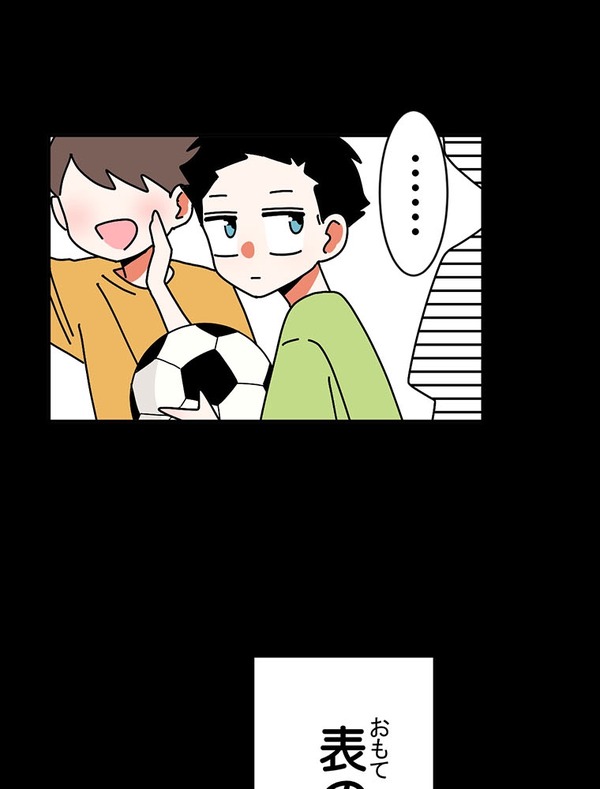 『あざといちゃんとヤンキーくん』第2話