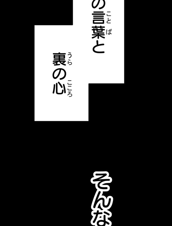 『あざといちゃんとヤンキーくん』第2話