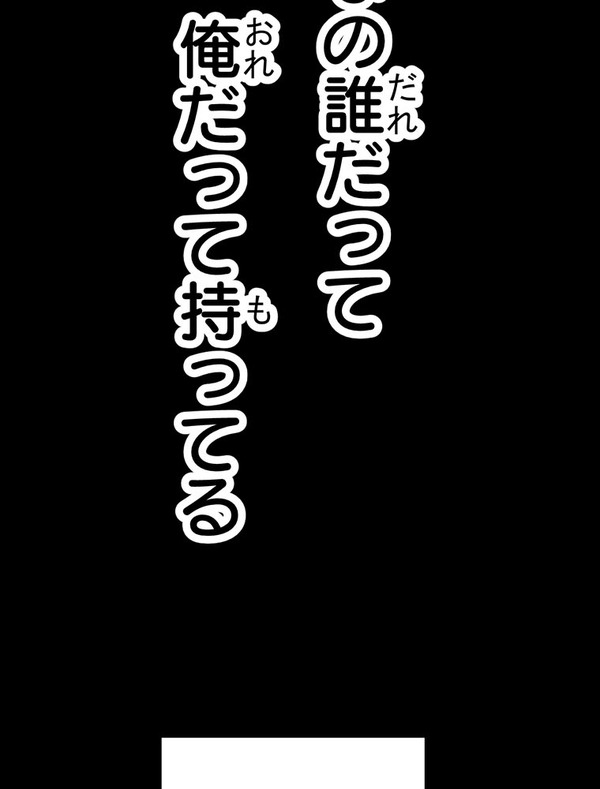 『あざといちゃんとヤンキーくん』第2話