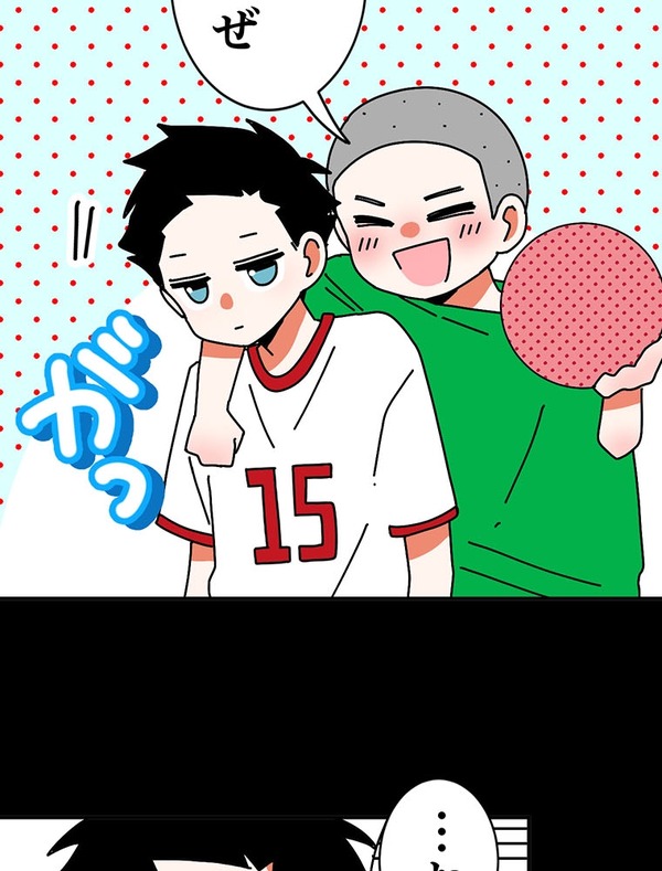 『あざといちゃんとヤンキーくん』第2話