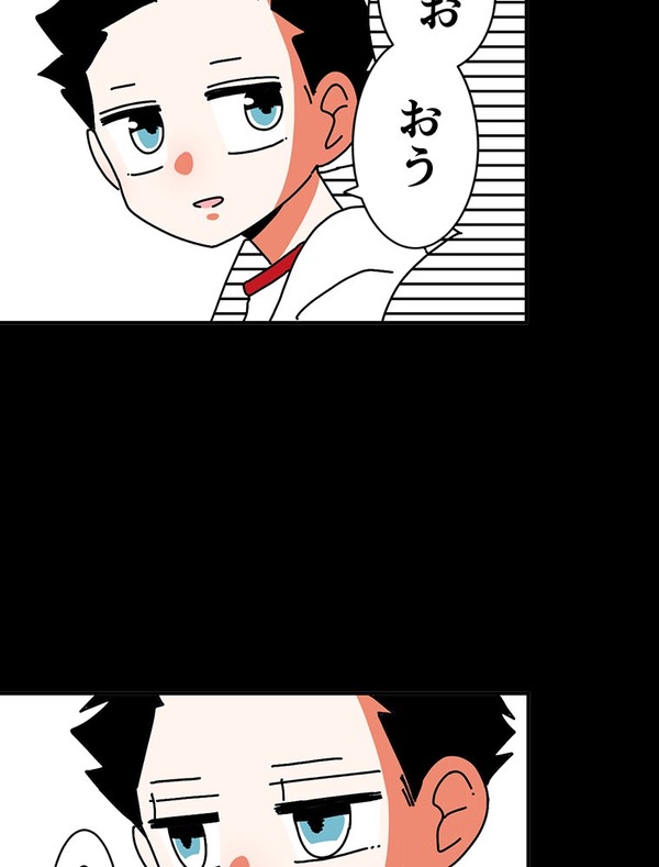 『あざといちゃんとヤンキーくん』第2話