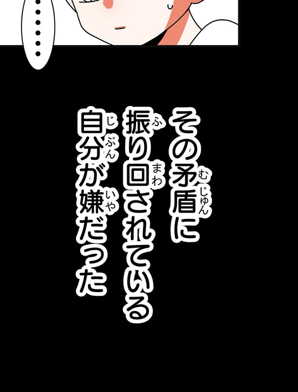 『あざといちゃんとヤンキーくん』第2話