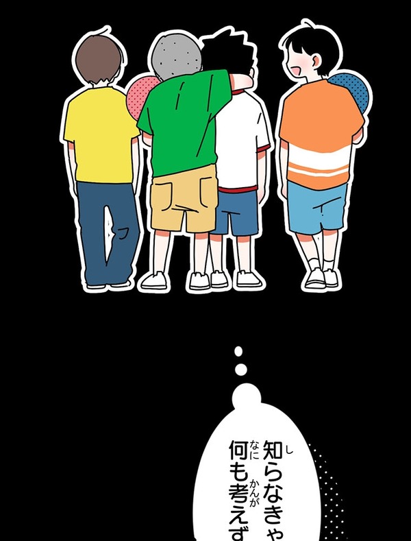 『あざといちゃんとヤンキーくん』第2話