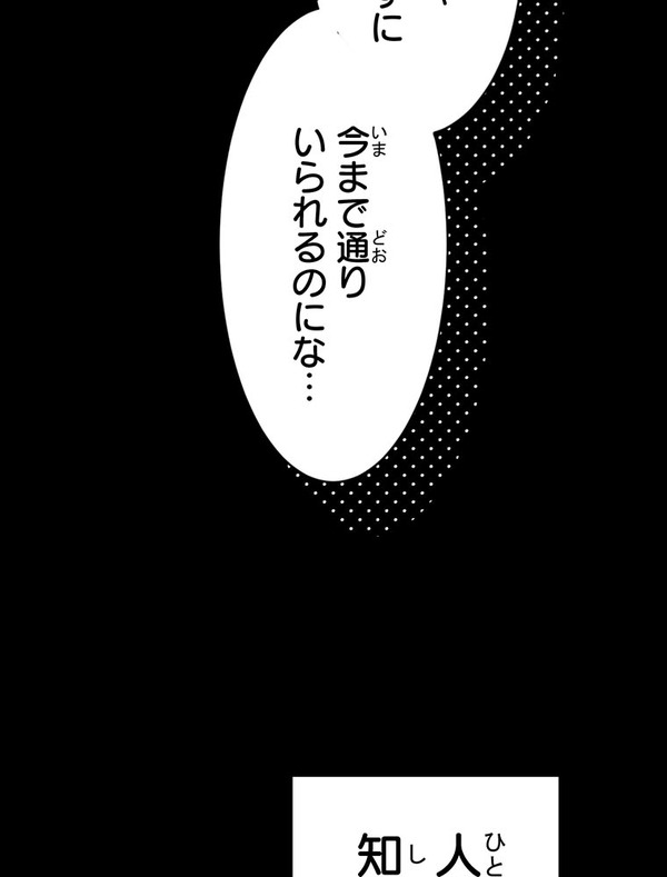 『あざといちゃんとヤンキーくん』第2話