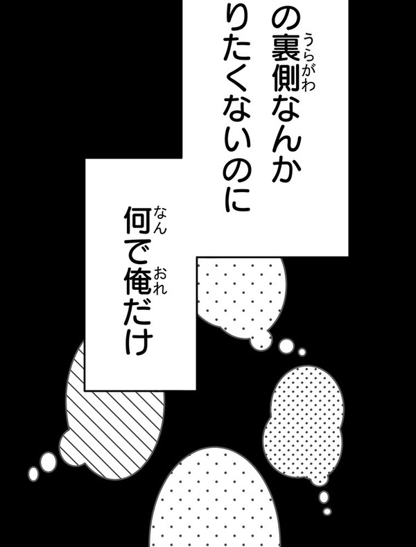 『あざといちゃんとヤンキーくん』第2話