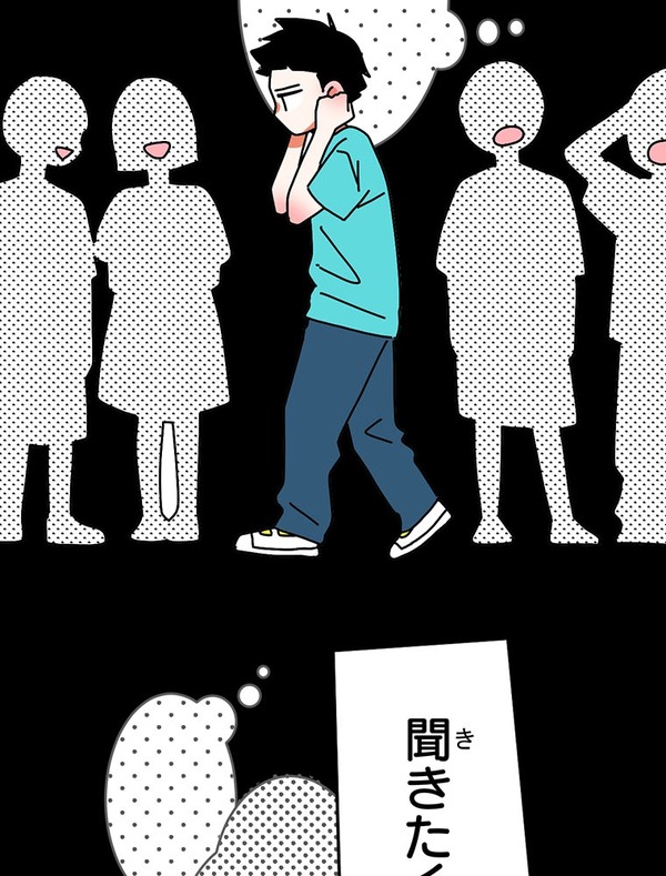 『あざといちゃんとヤンキーくん』第2話