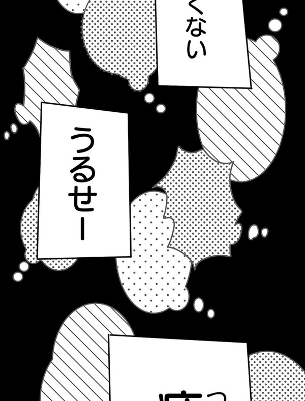 『あざといちゃんとヤンキーくん』第2話