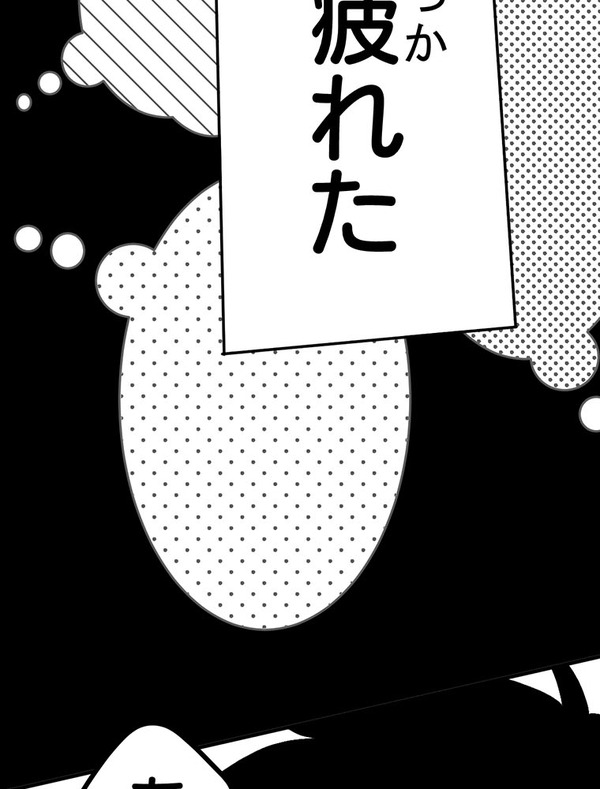 『あざといちゃんとヤンキーくん』第2話