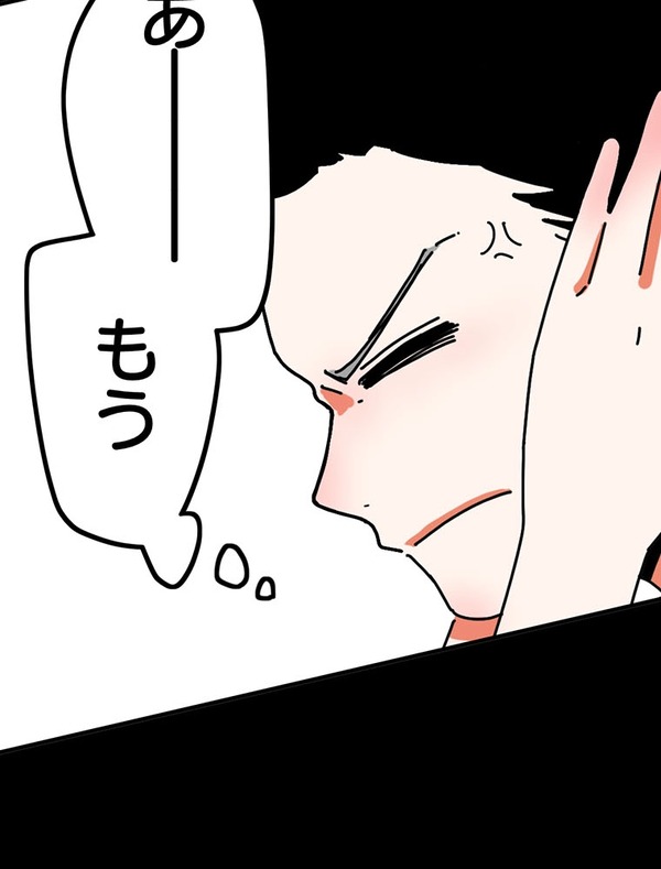 『あざといちゃんとヤンキーくん』第2話