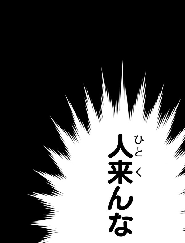 『あざといちゃんとヤンキーくん』第2話