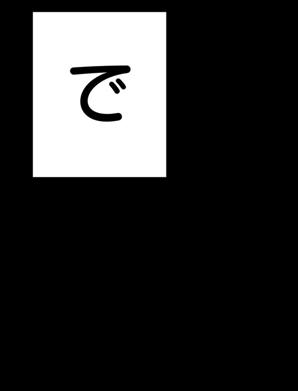 『あざといちゃんとヤンキーくん』第2話