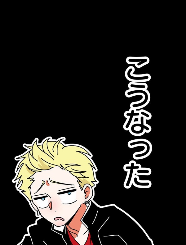 『あざといちゃんとヤンキーくん』第2話