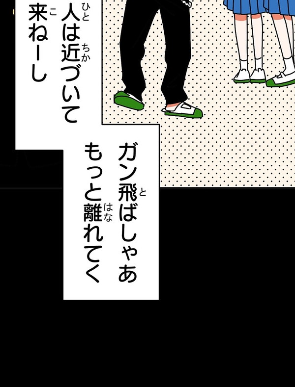 『あざといちゃんとヤンキーくん』第2話