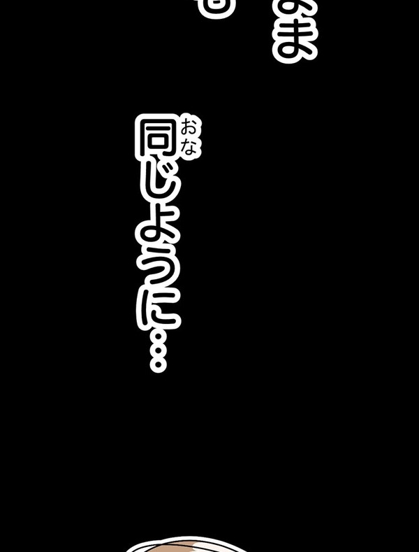『あざといちゃんとヤンキーくん』第2話